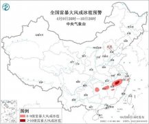 强对流天气蓝色预警